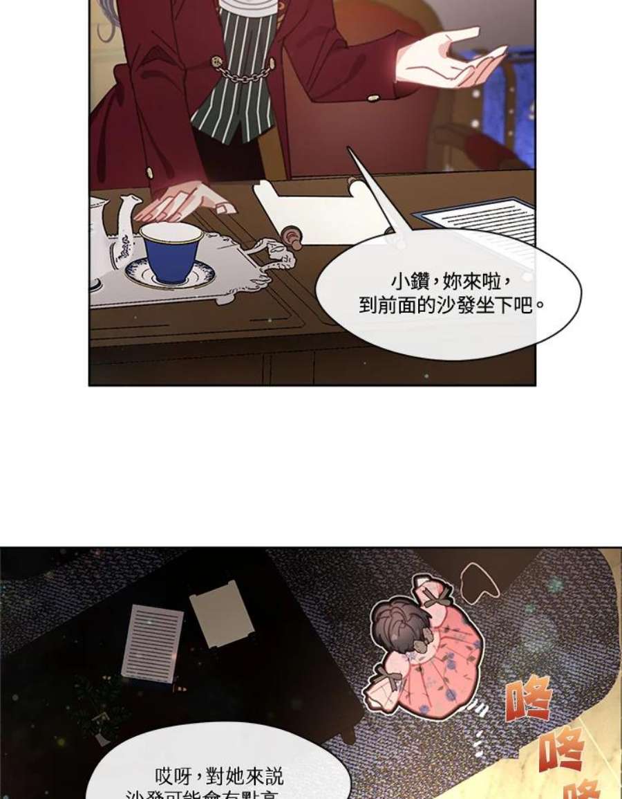 家人对我太执着漫画,第8话 68图