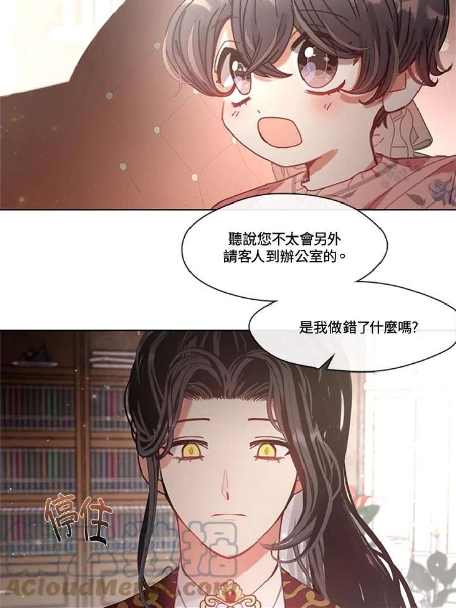 家人对我太执着漫画,第8话 76图