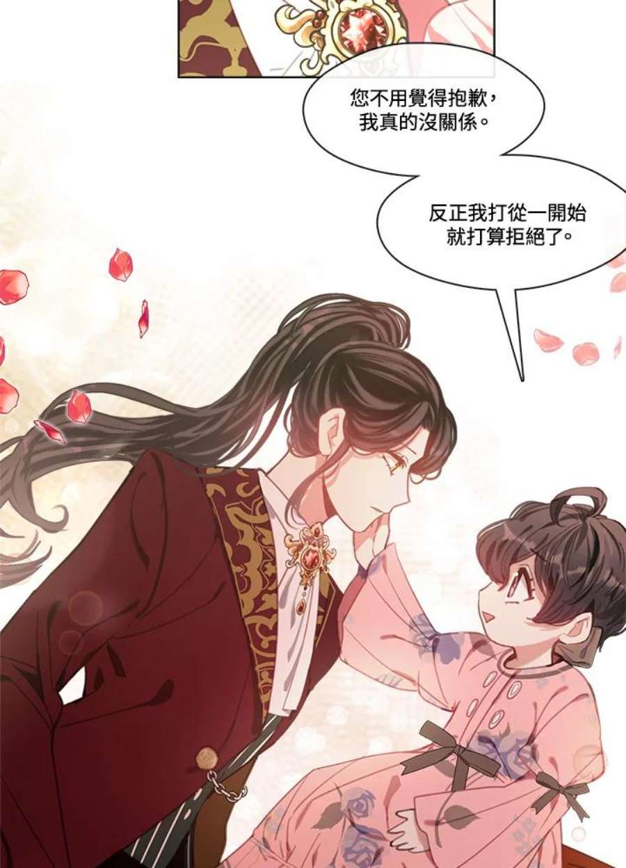 我的家人对我太执着漫画,第9话 18图