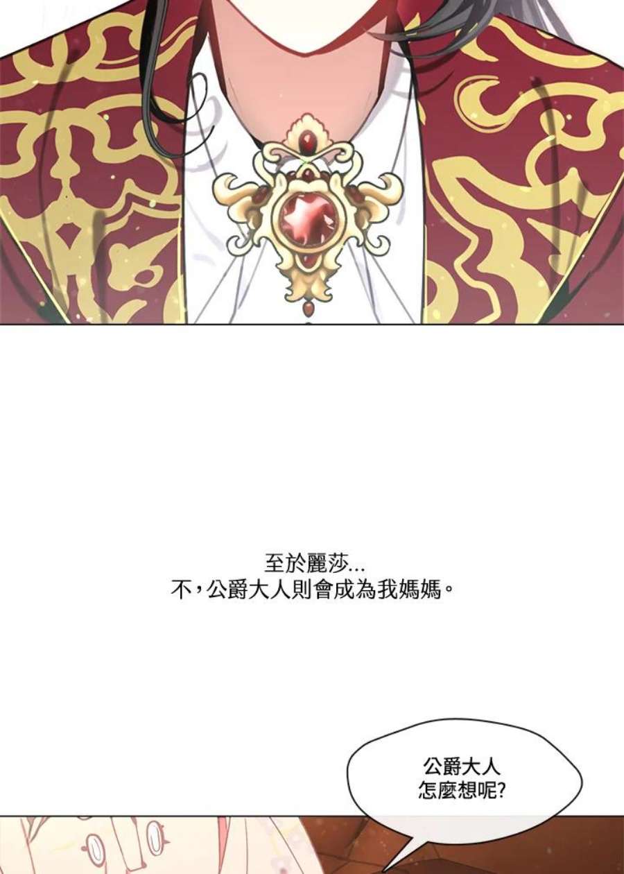 我的家人对我太执着漫画,第9话 8图