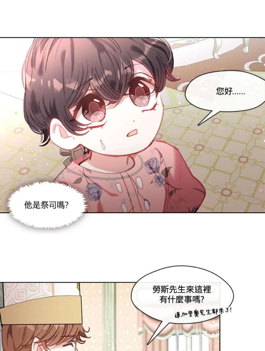 我的家人对我太执着漫画,第9话 63图