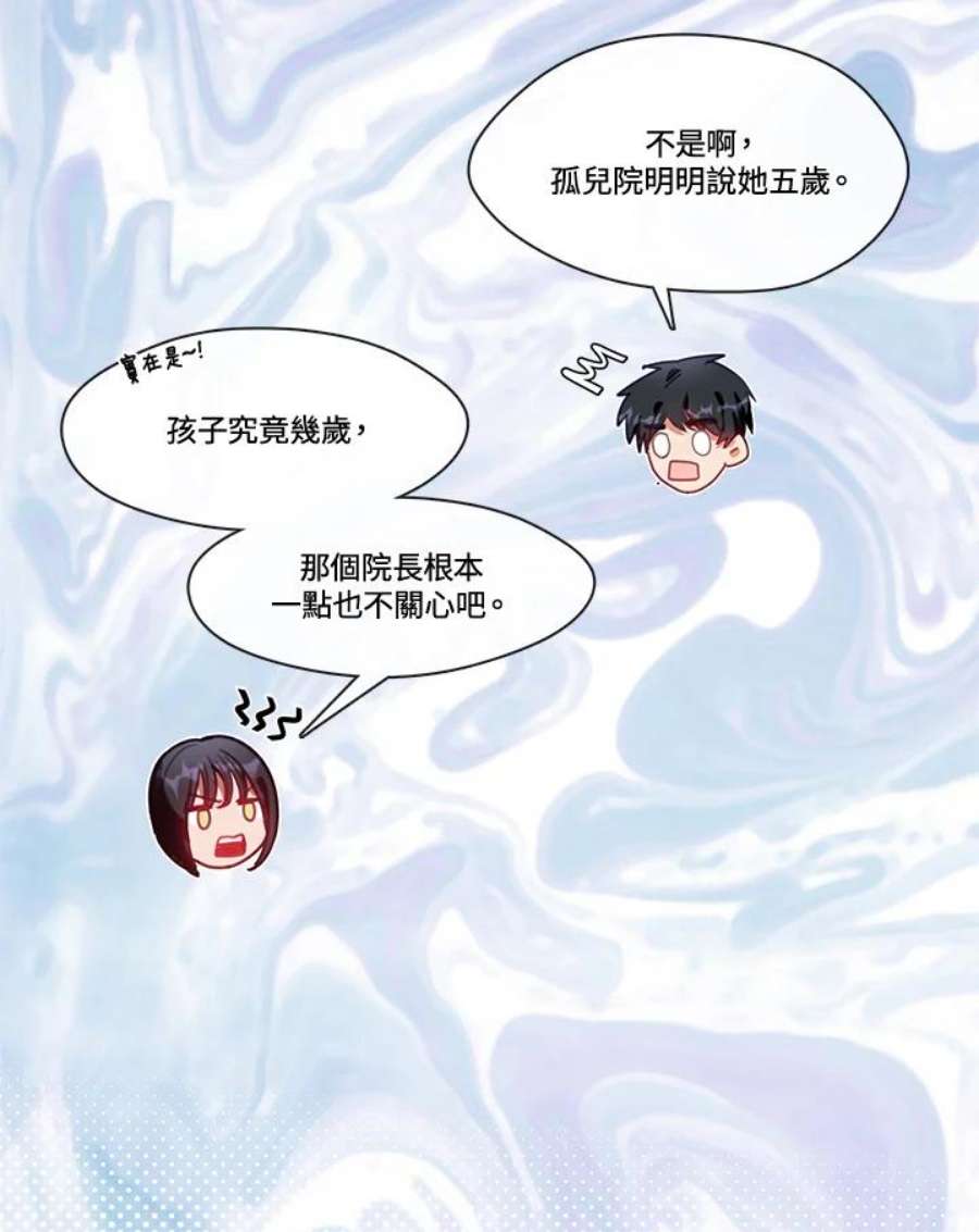 我的家人对我太执着漫画,第9话 71图