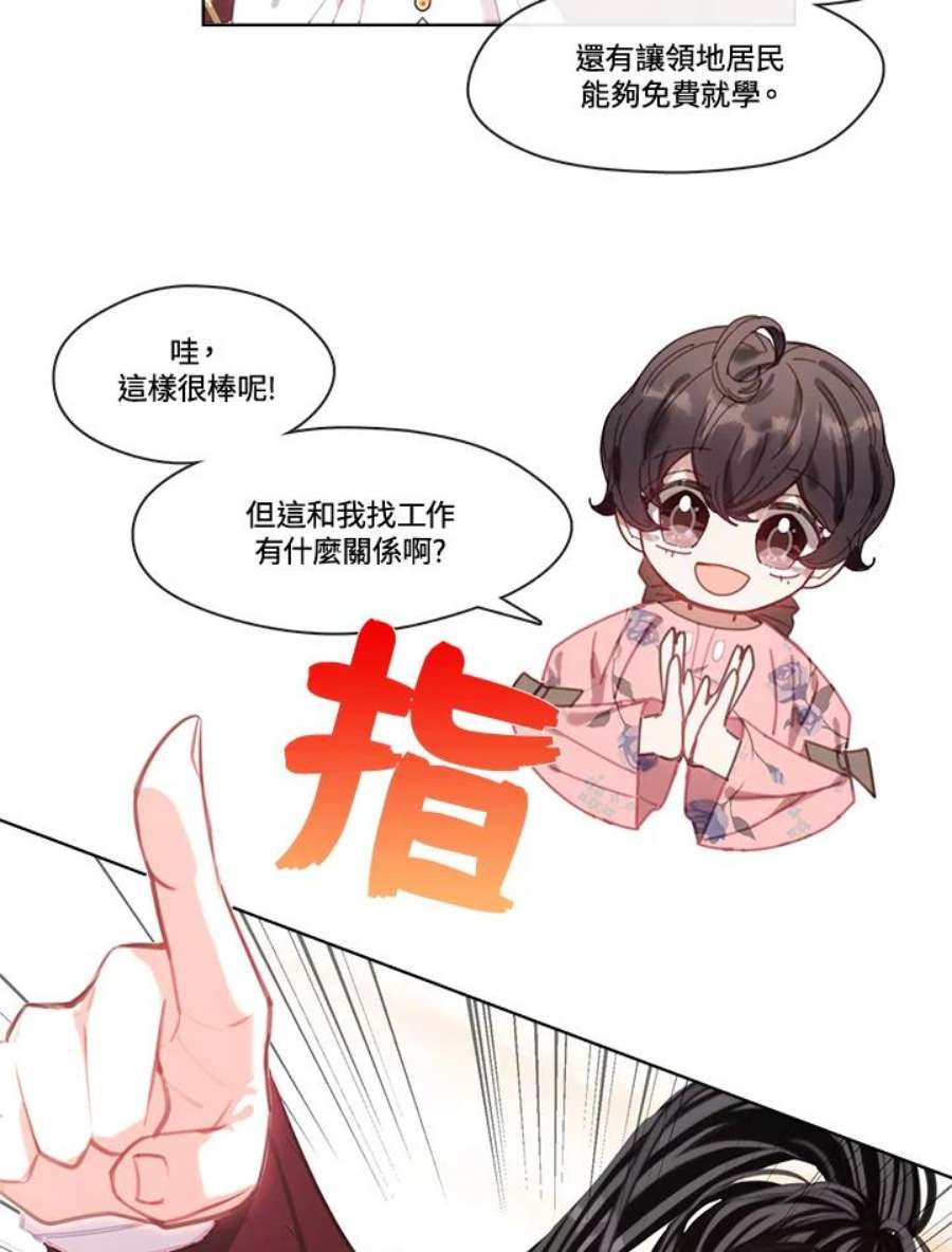 我的家人对我太执着漫画,第9话 36图