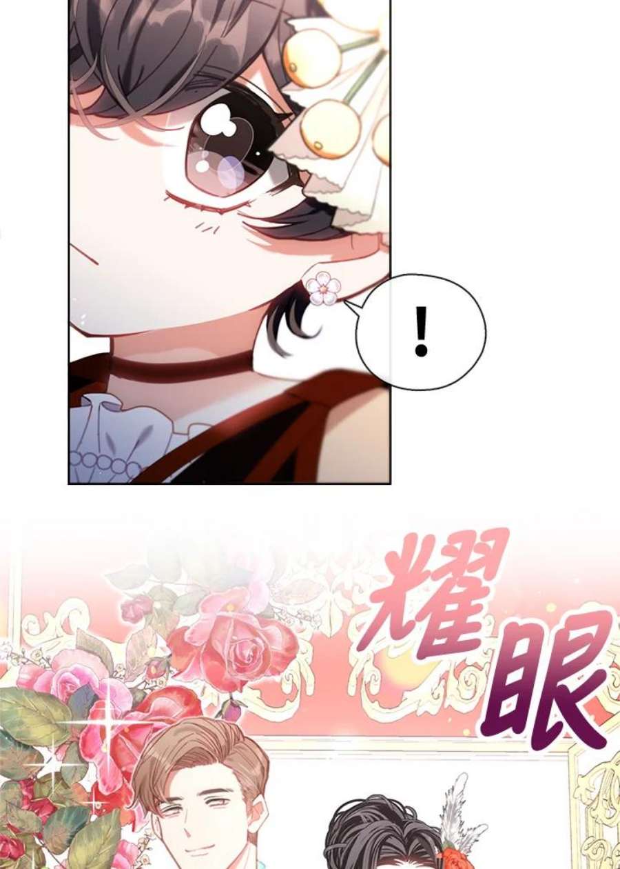 我的家人对我很执着漫画,第11话 32图