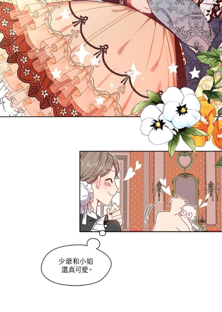 我的家人对我很执着漫画,第11话 24图