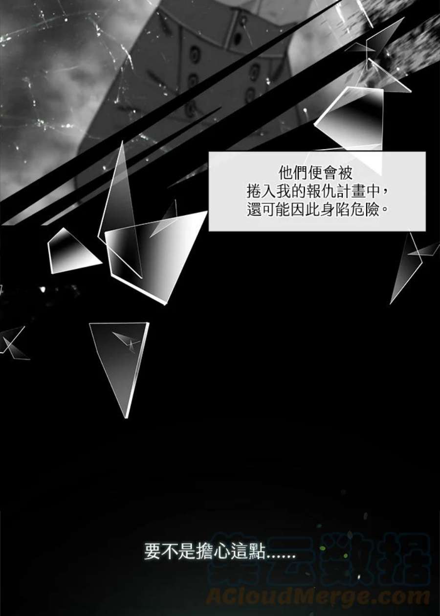 我的家人对我很执着漫画,第11话 16图