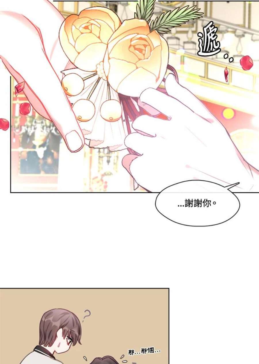 我的家人对我很执着漫画,第11话 63图