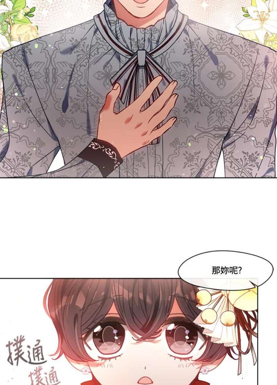 我的家人对我很执着漫画,第11话 8图