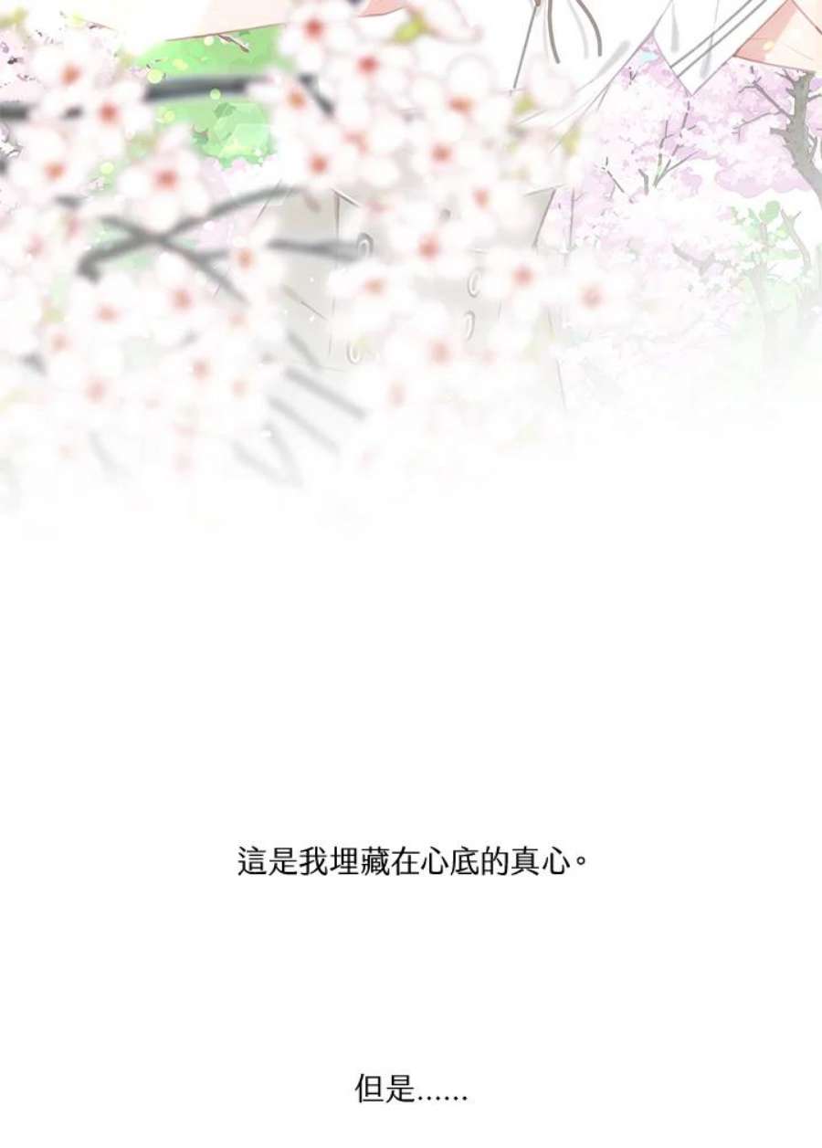 我的家人对我很执着漫画,第11话 12图