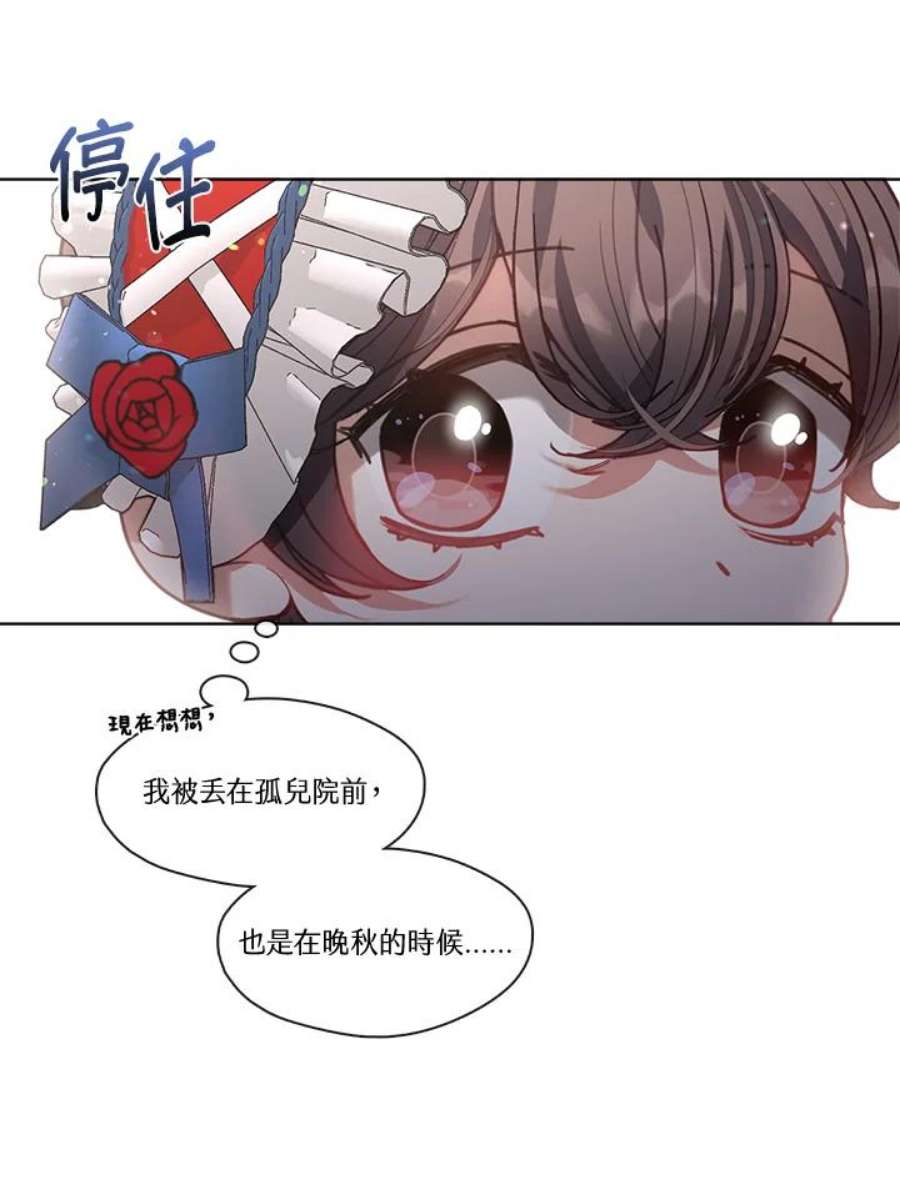 家人们对我太执着漫画免费观看漫画,第13话 53图