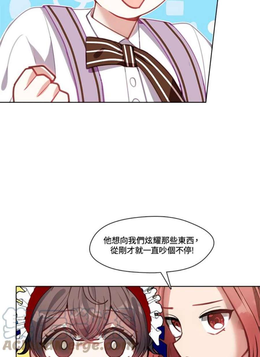 家人们对我太执着漫画免费观看漫画,第13话 16图