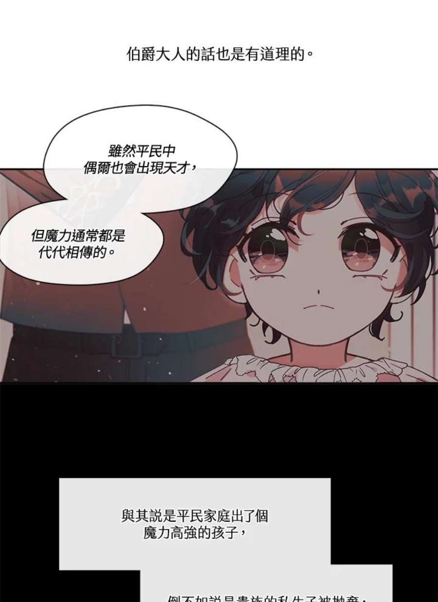 家人们对我太执着漫画免费观看漫画,第13话 56图