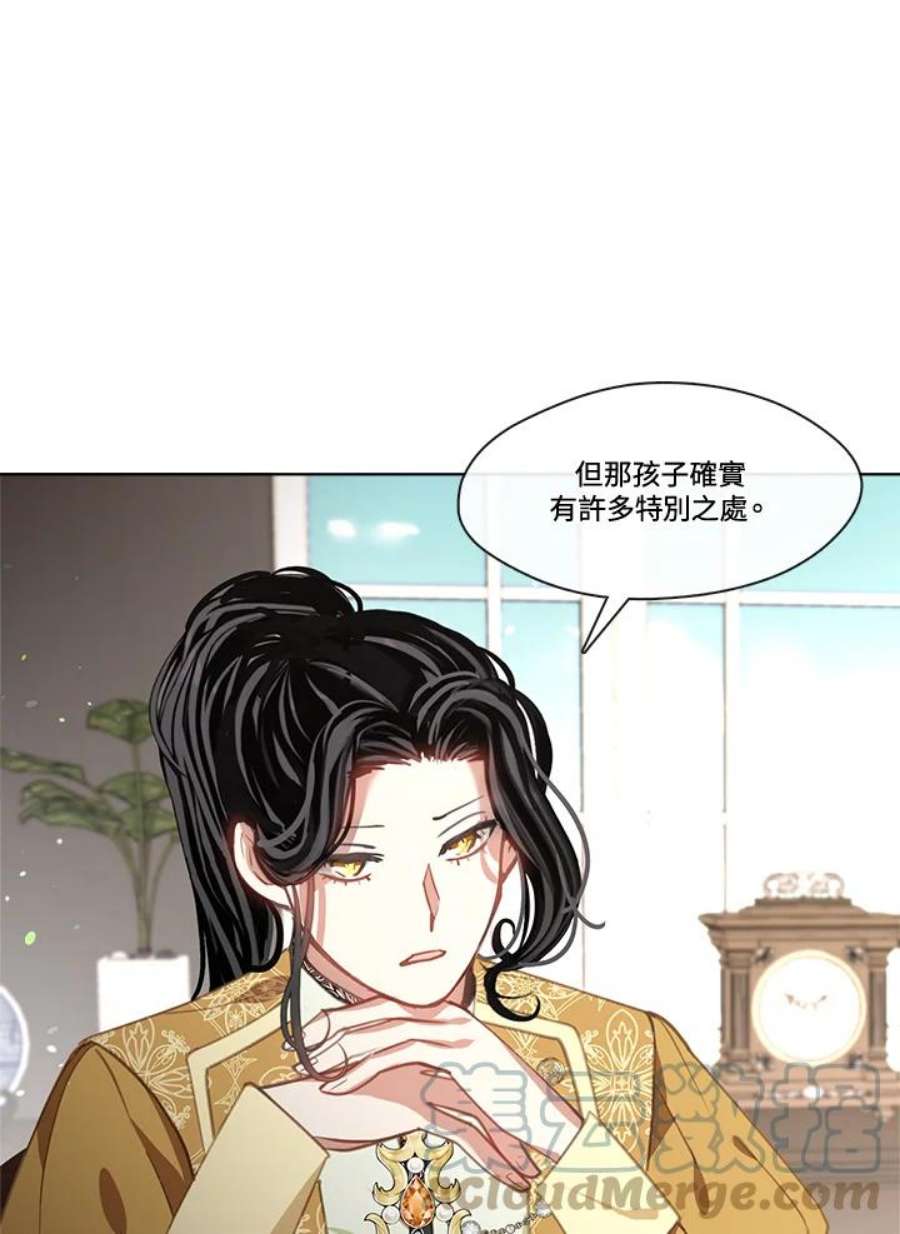 家人们对我太执着漫画免费观看漫画,第13话 70图