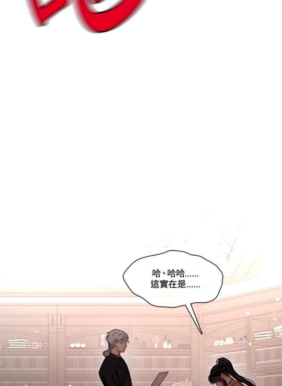 家人们对我太执着漫画免费观看漫画,第13话 83图