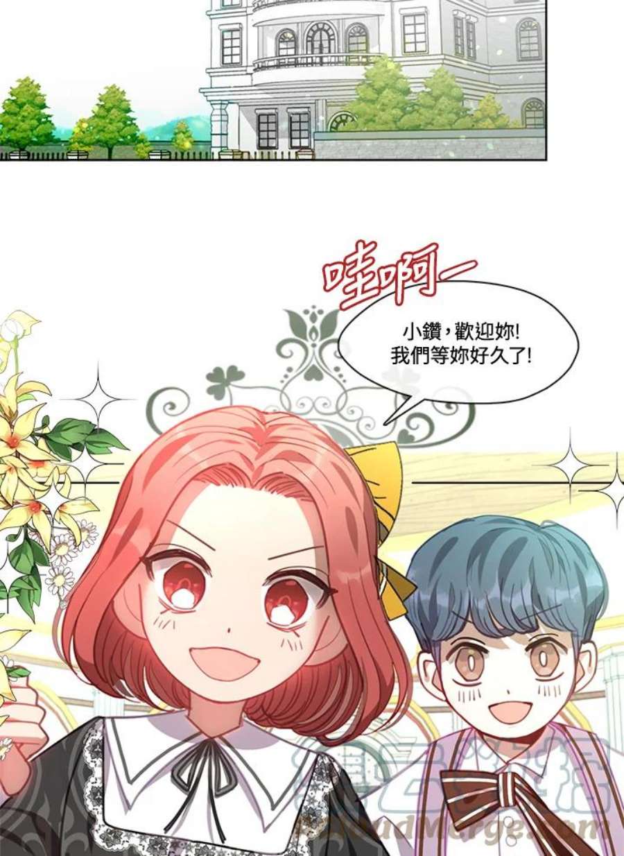 家人们对我太执着漫画免费观看漫画,第13话 10图