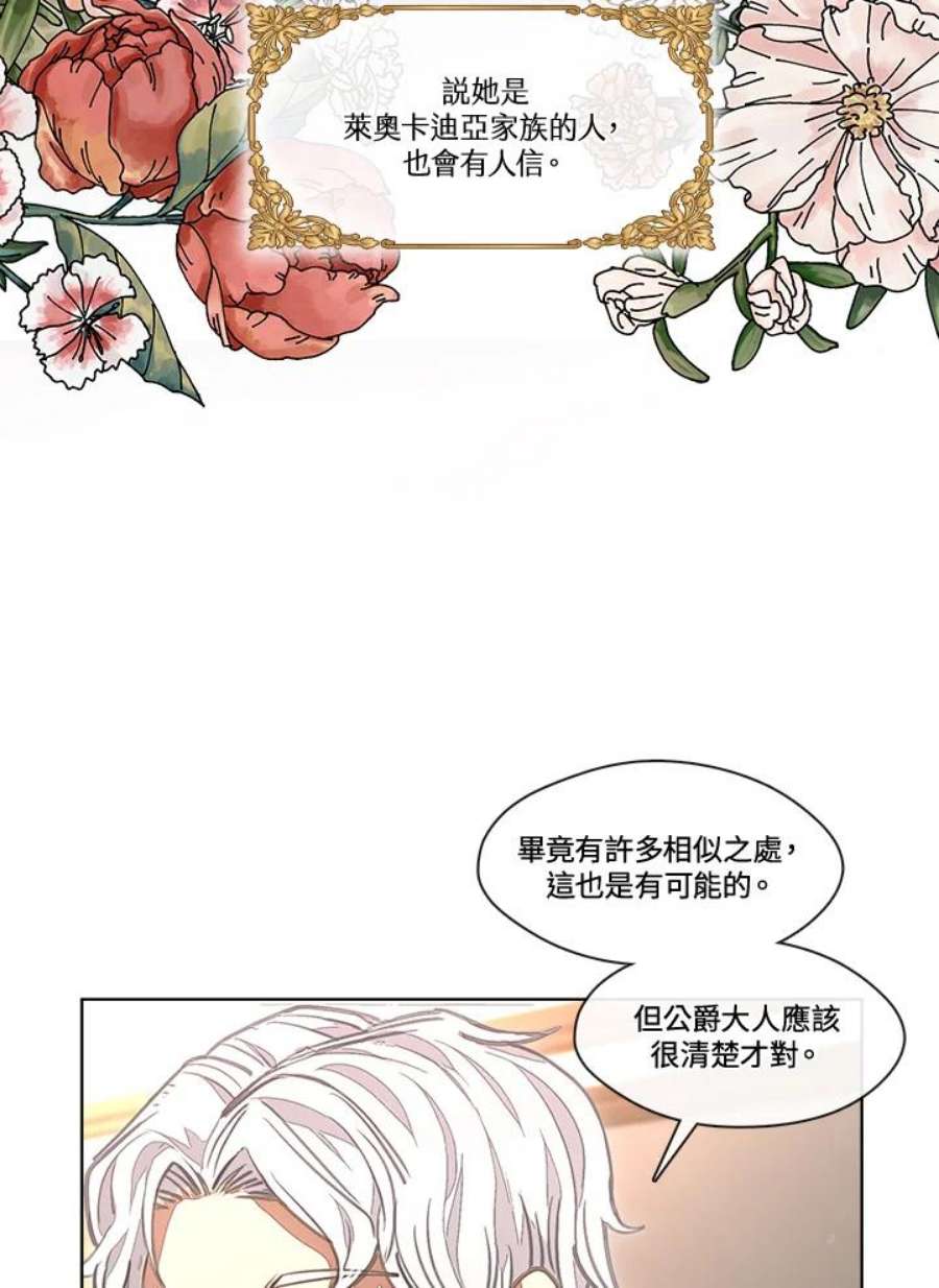 家人们对我太执着漫画免费观看漫画,第13话 74图