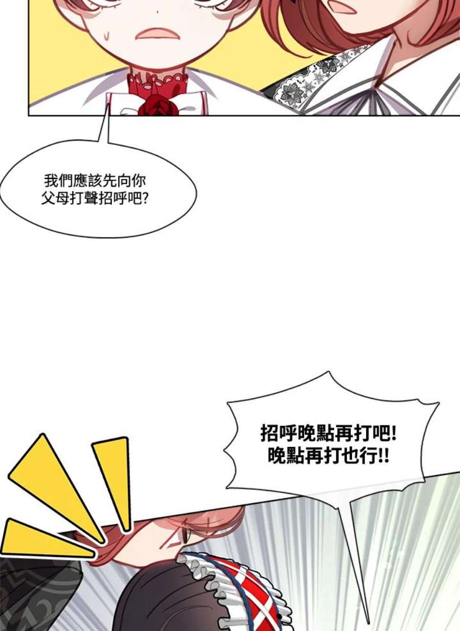 家人们对我太执着漫画免费观看漫画,第13话 17图