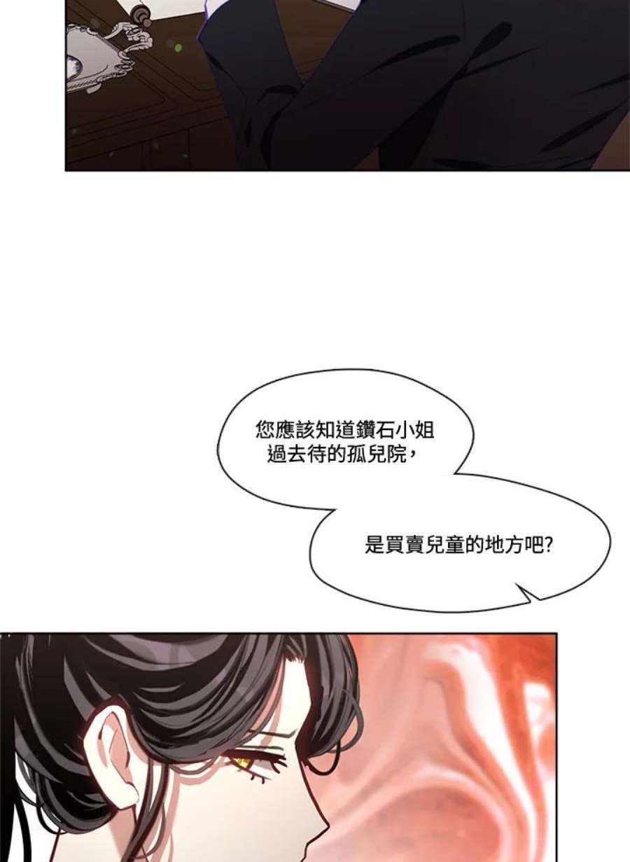 家人们对我太执着漫画免费观看漫画,第13话 78图