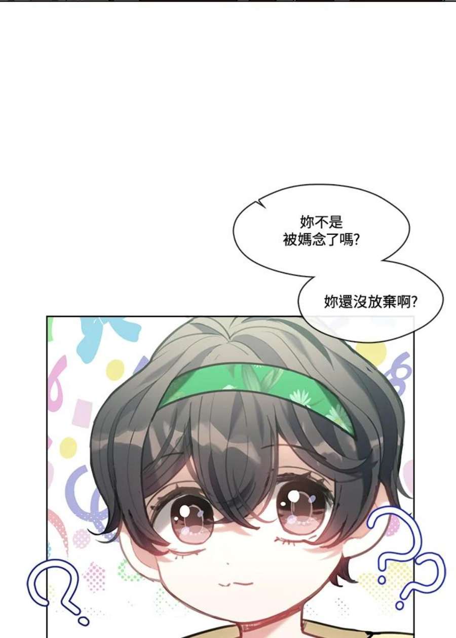 我的家人对我很执着漫画,第18话 52图