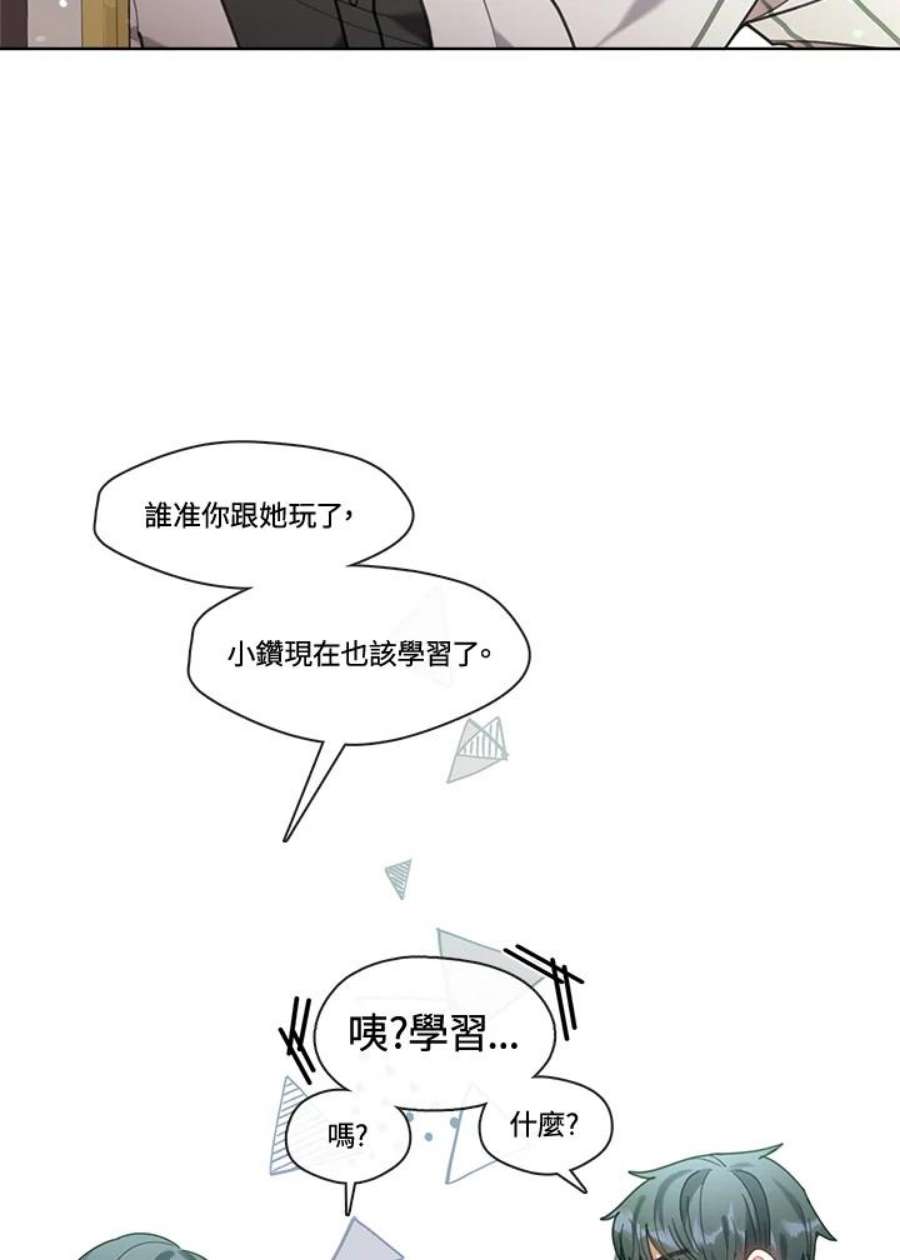 我的家人对我很执着漫画,第18话 47图