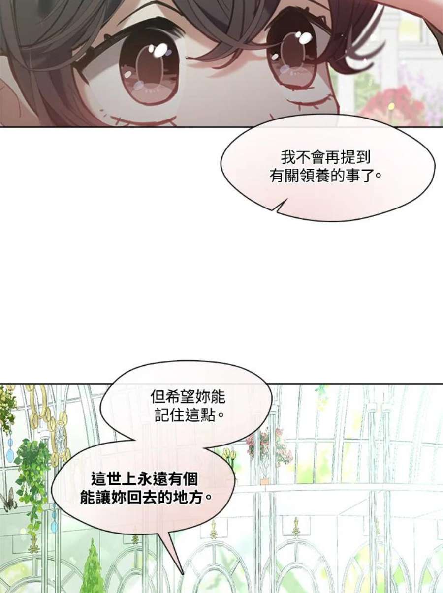 我的家人对我很执着漫画,第18话 103图