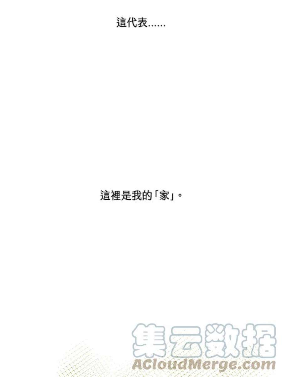 我的家人对我很执着漫画,第18话 105图