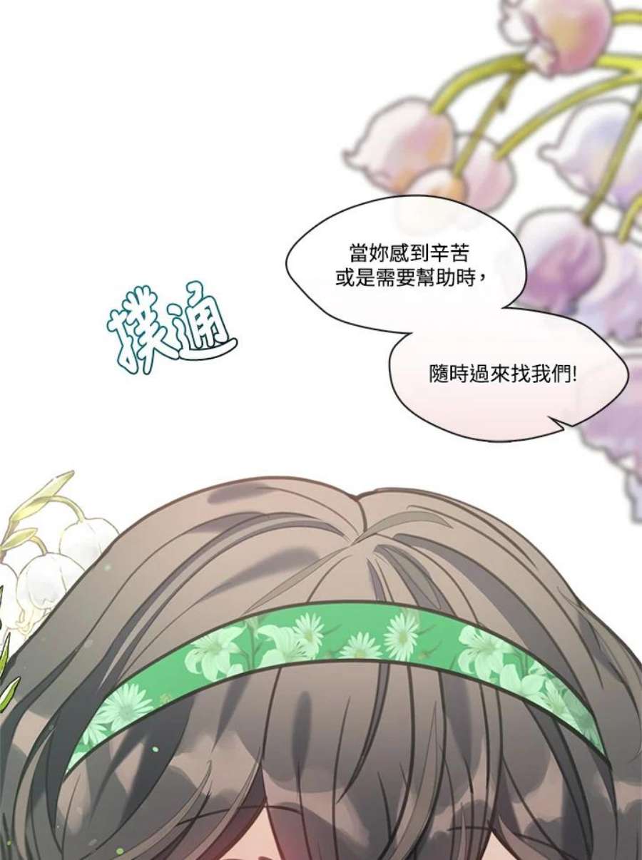 我的家人对我很执着漫画,第18话 108图