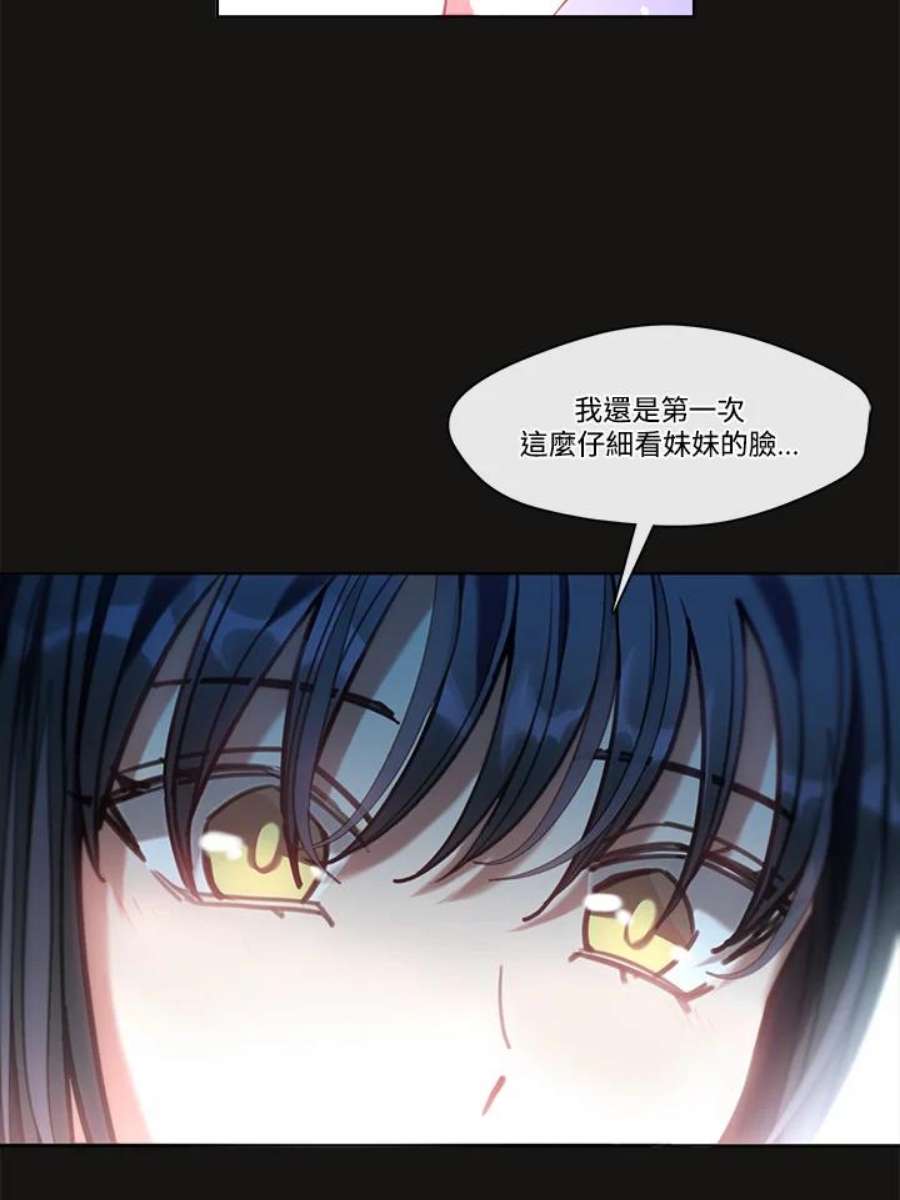 我的家人对我很执着漫画,第18话 3图