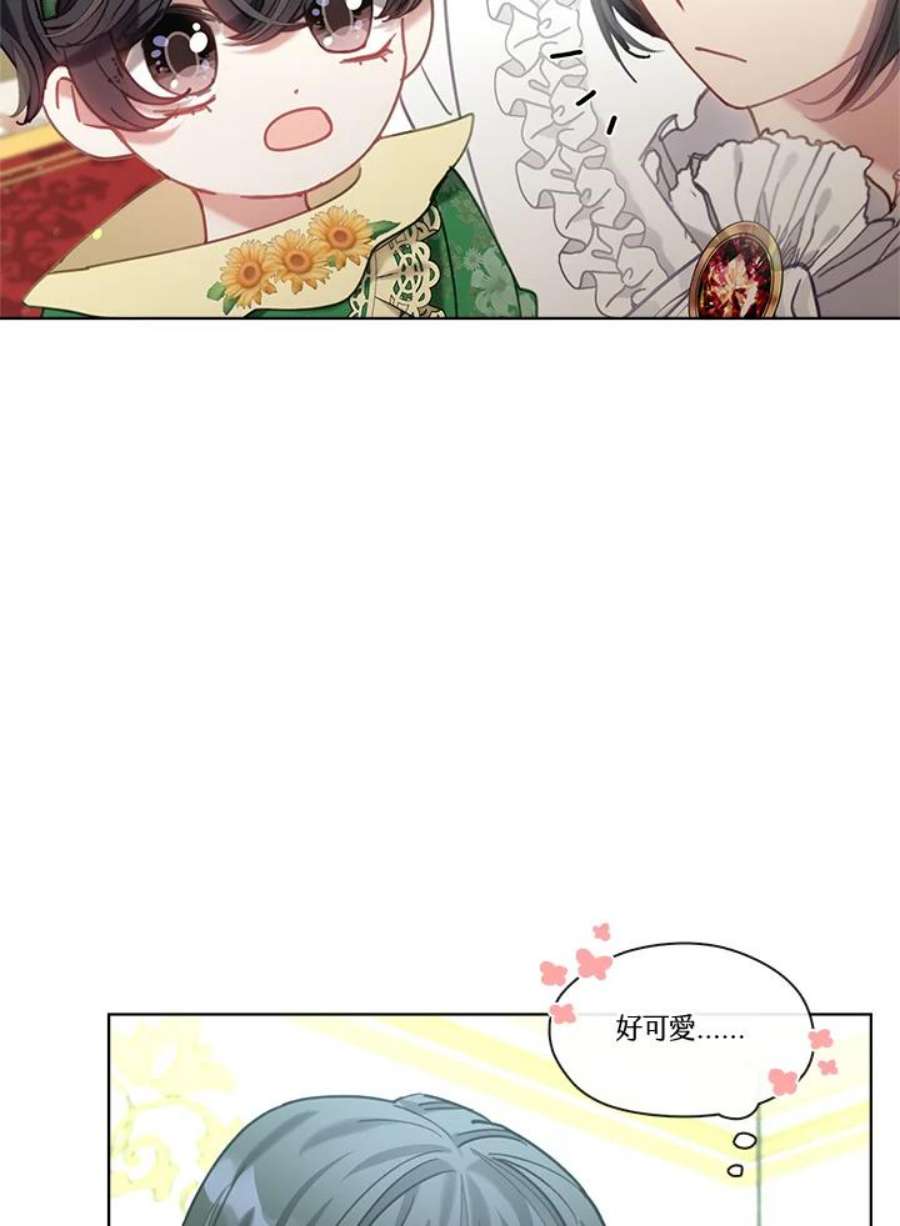 我的家人对我很执着漫画,第18话 44图