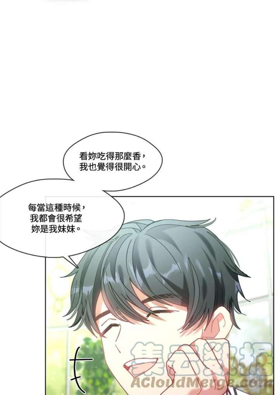 我的家人对我很执着漫画,第18话 93图