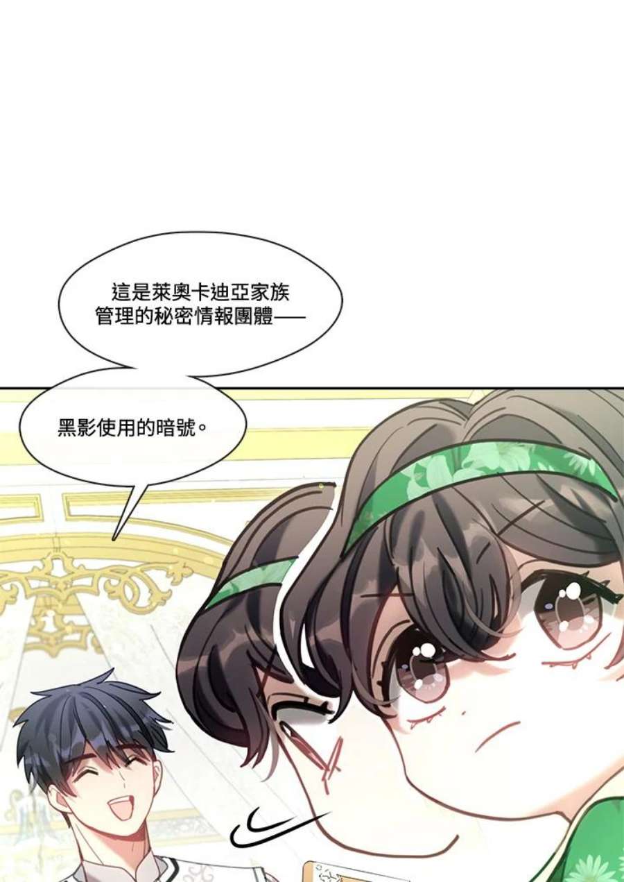 我的家人对我很执着漫画,第18话 58图