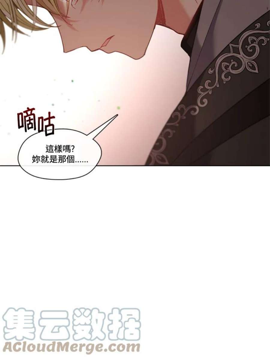 我的家人对我太执着漫画,第19话 64图