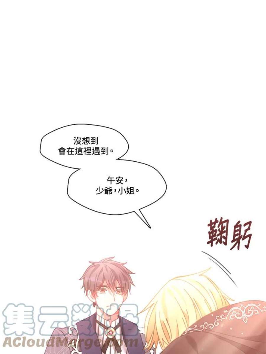 我的家人对我太执着漫画,第19话 61图