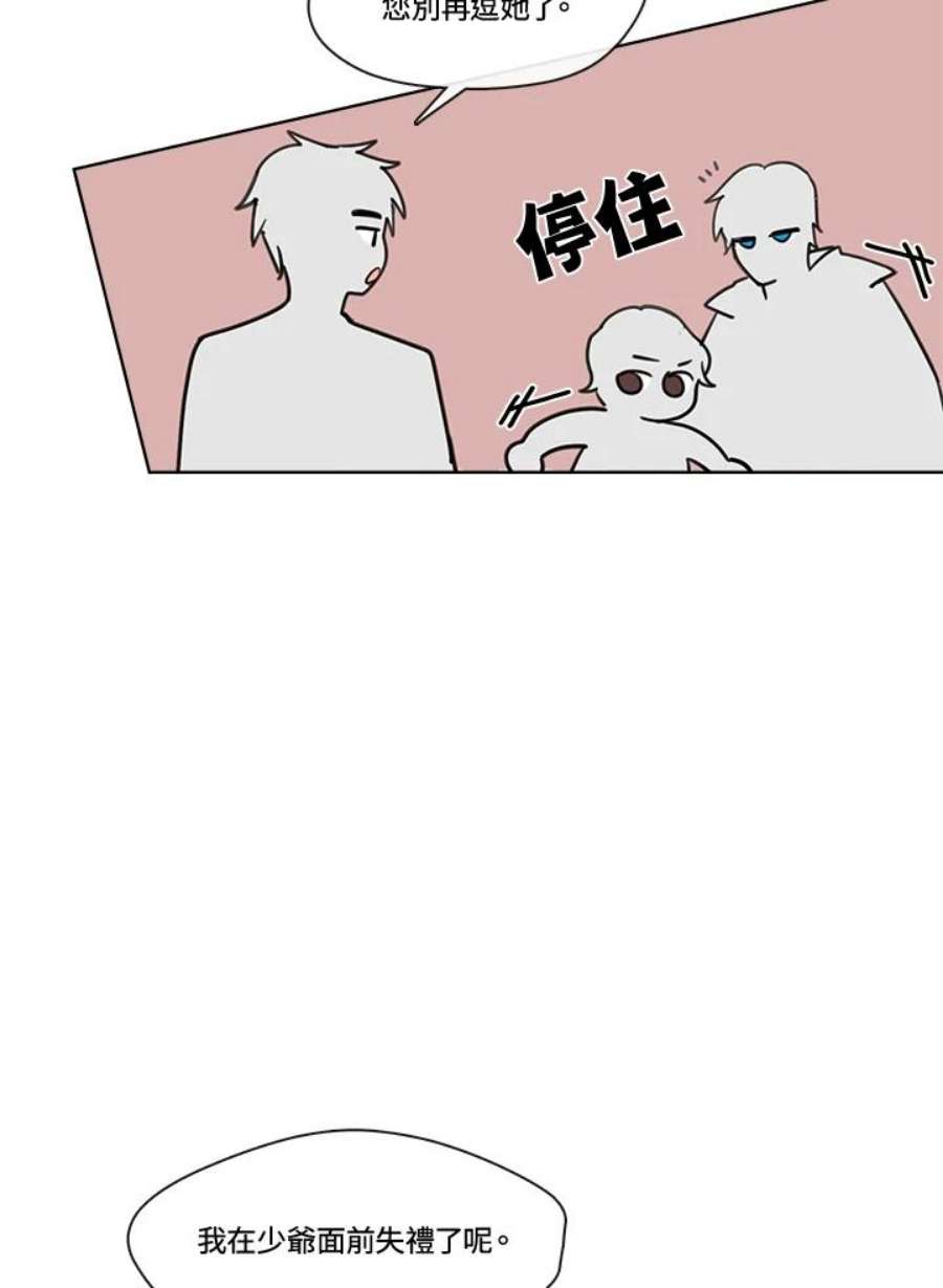 我的家人对我太执着漫画,第19话 81图