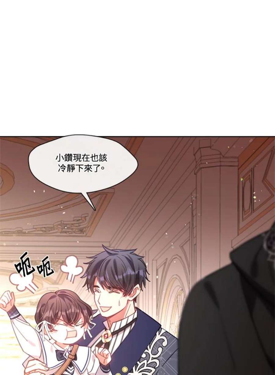 我的家人对我太执着漫画,第19话 83图