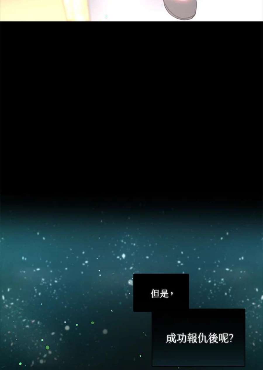 我的家人对我太执着漫画,第19话 5图