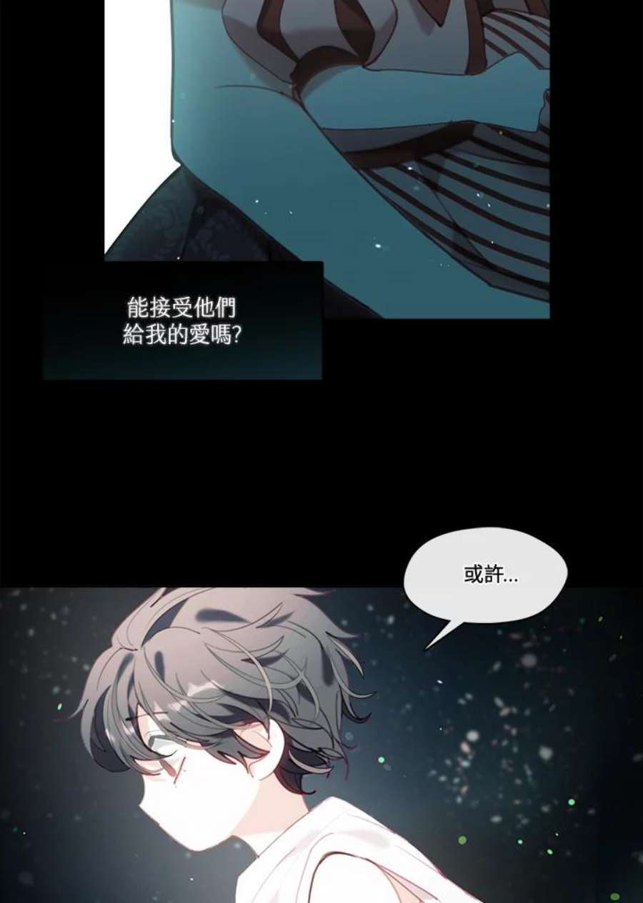 我的家人对我太执着漫画,第19话 12图