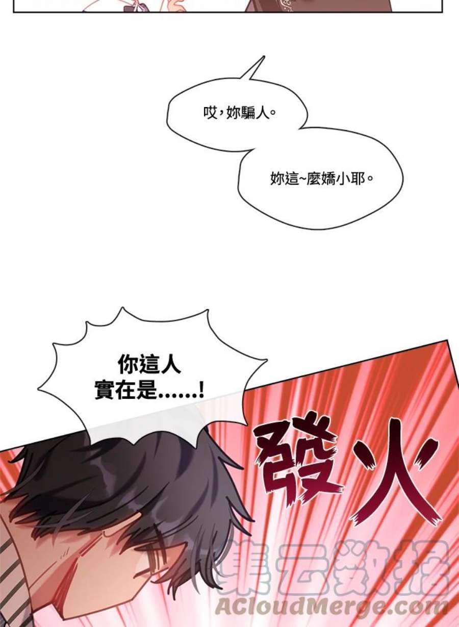 我的家人对我太执着漫画,第19话 79图