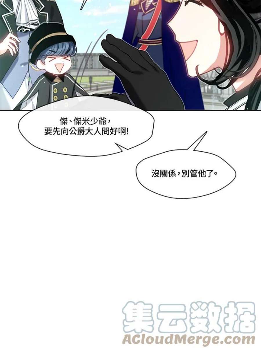 我的家人对我很执着漫画,第21话 101图