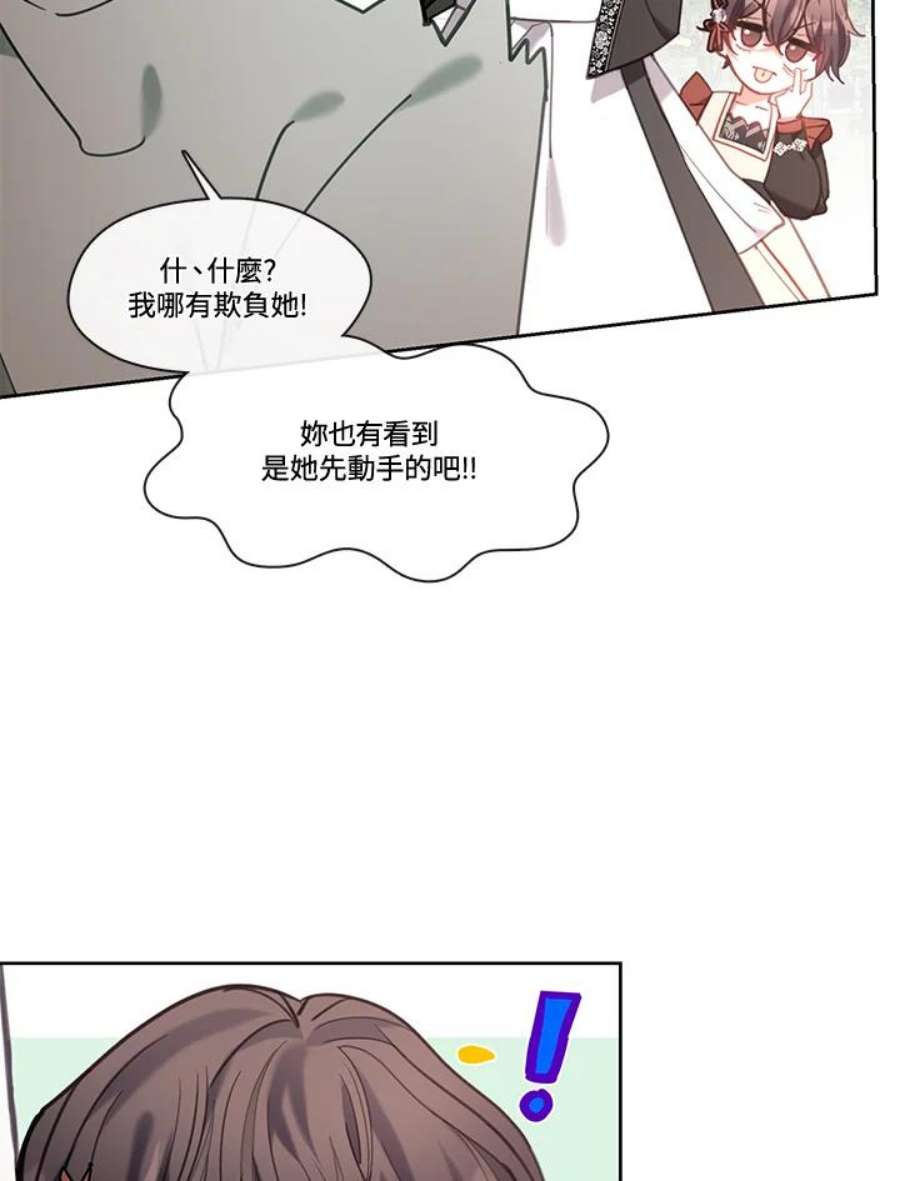 我的家人对我很执着漫画,第21话 31图