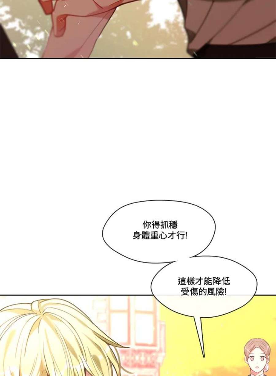 我的家人对我很执着漫画,第21话 4图