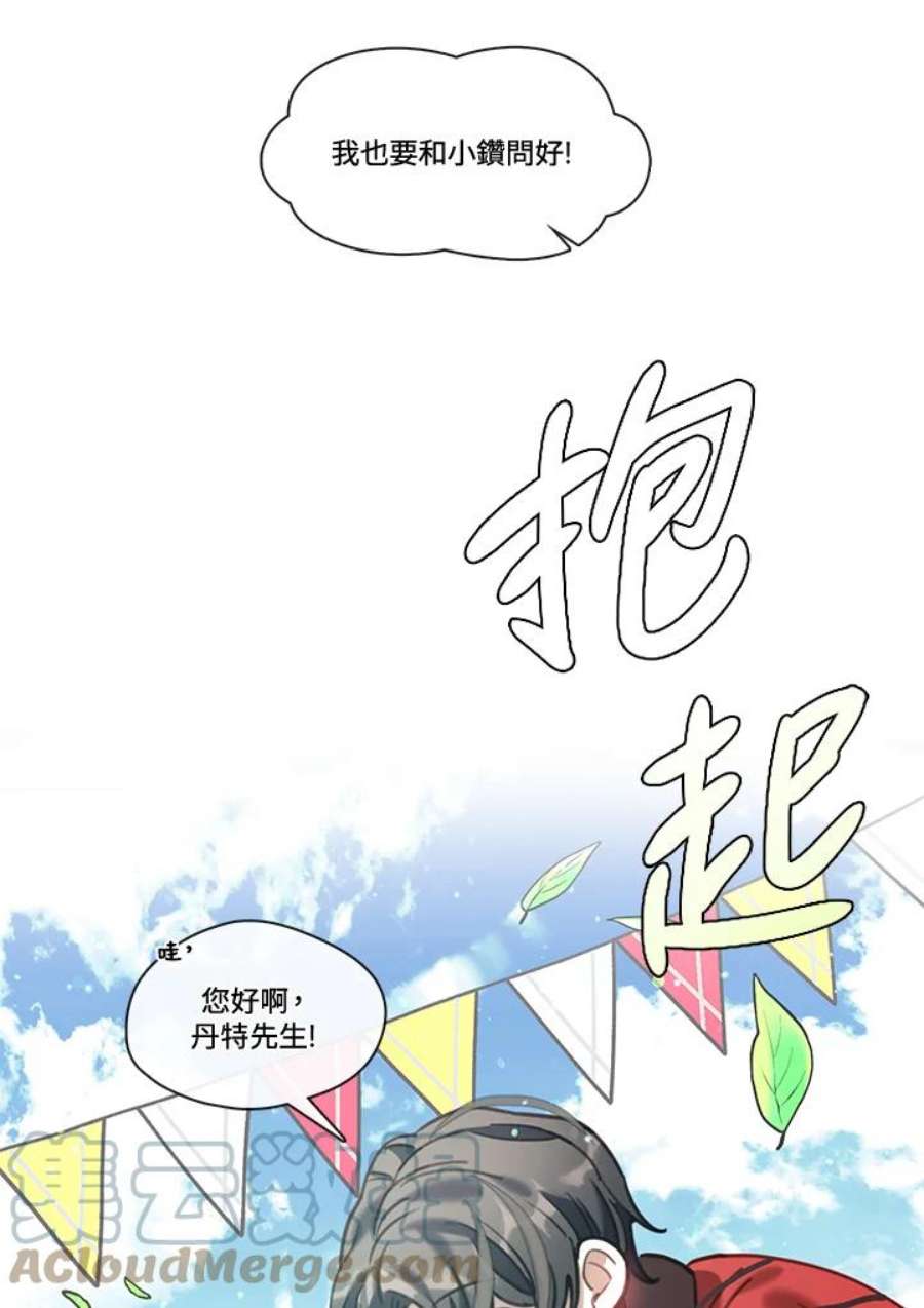 我的家人对我很执着漫画,第21话 89图