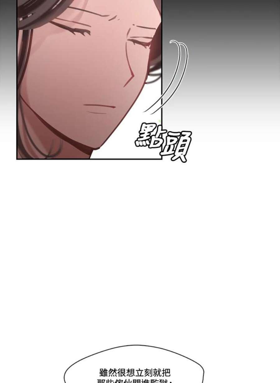 我的家人对我很执着漫画,第24话 46图