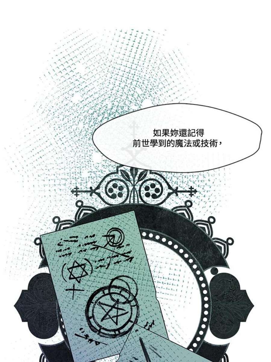 我的家人对我很执着漫画,第24话 14图