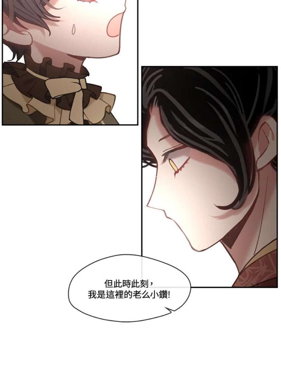 我的家人对我很执着漫画,第24话 68图