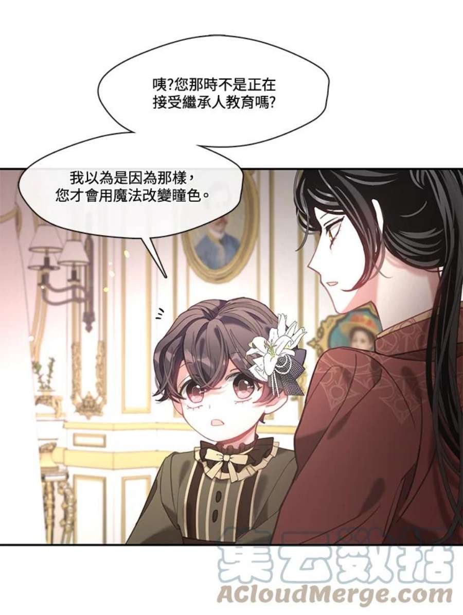 我的家人对我很执着漫画,第24话 49图