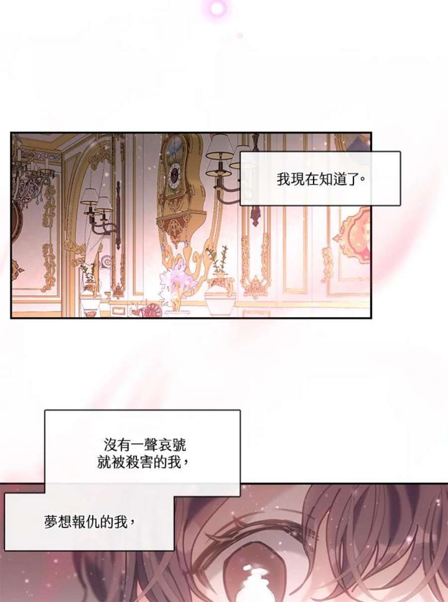 我的家人对我很执着漫画,第24话 82图