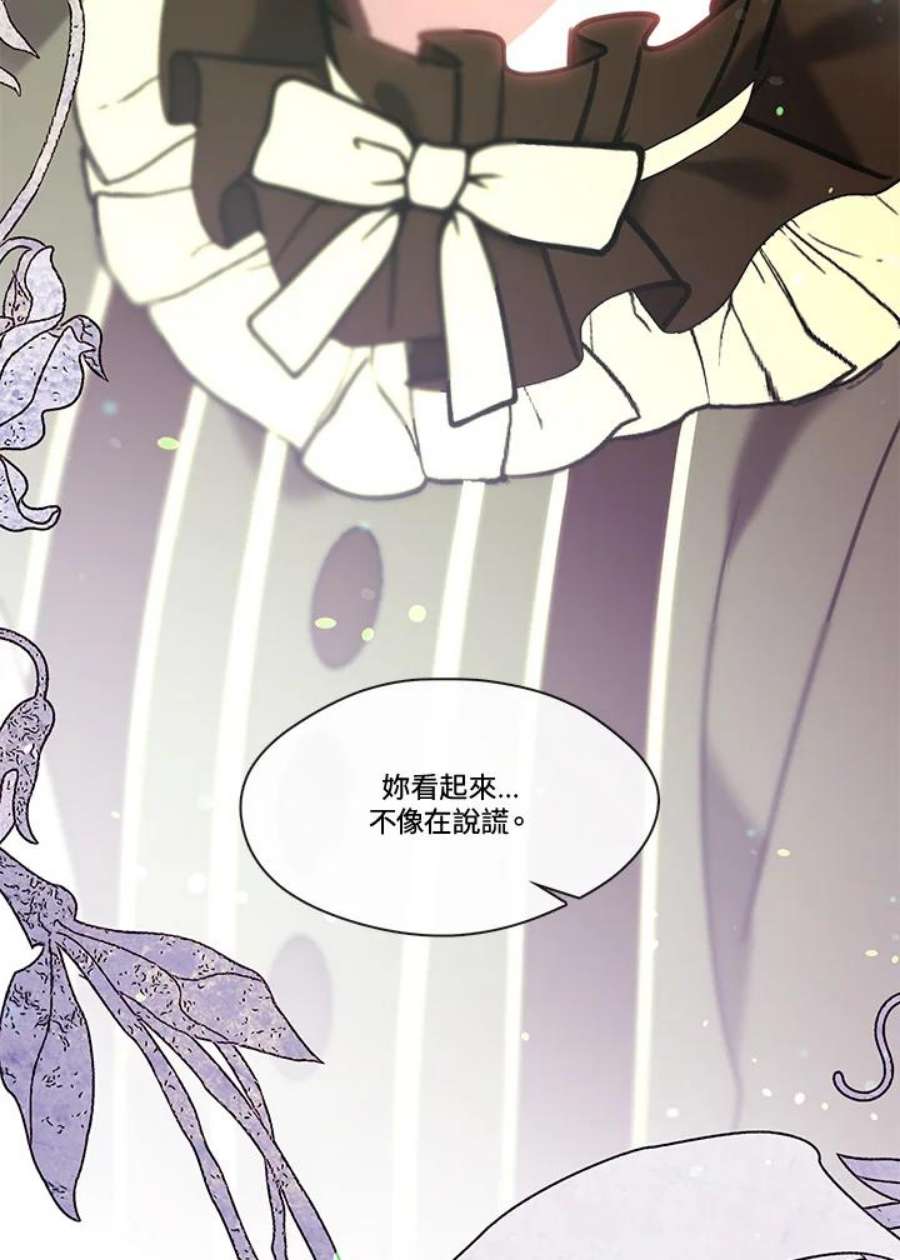 我的家人对我很执着漫画,第24话 6图