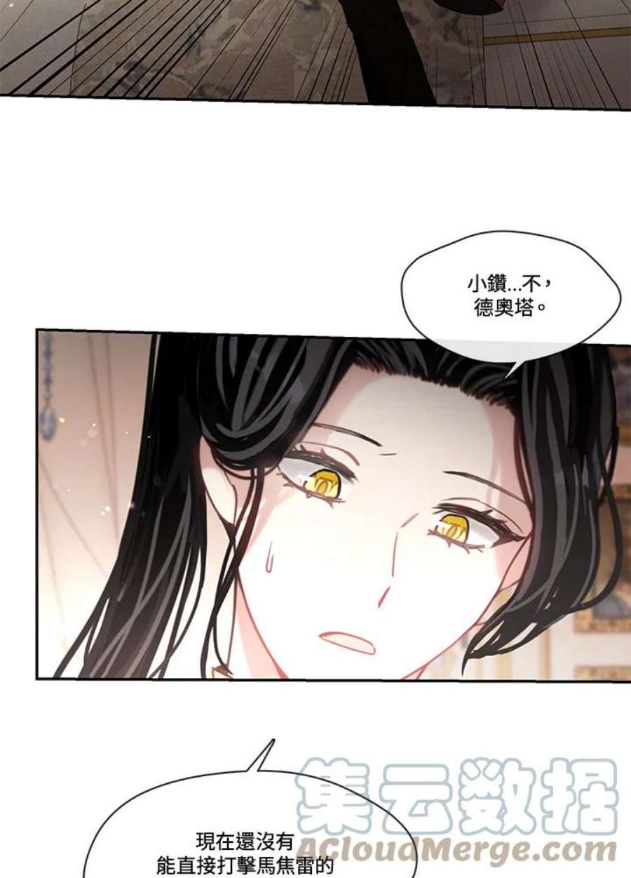 我的家人对我很执着漫画,第24话 65图