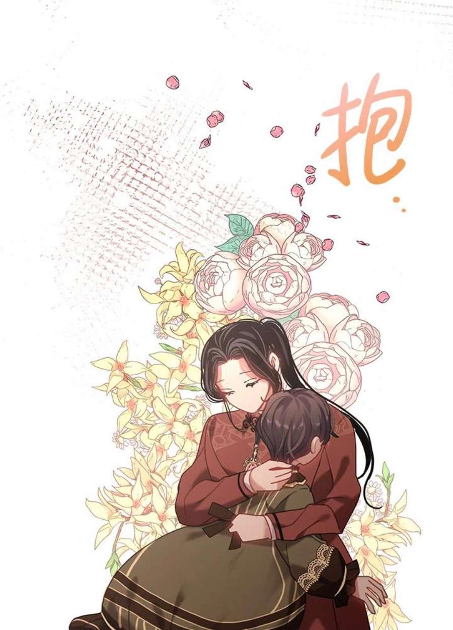 我的家人对我很执着漫画,第24话 75图